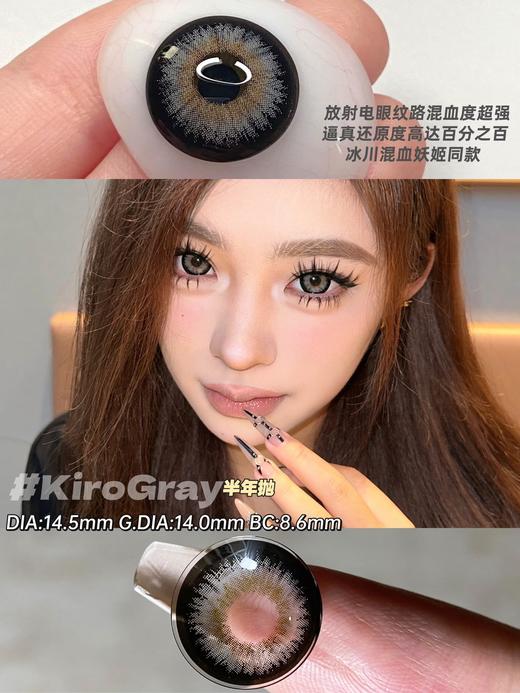 doragina 半年抛 慕尼灰 直径14.5mm着色14.0mm 商品图3