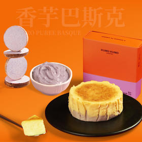 KUMO KUMO 巴斯克蛋糕 香芋/榴莲 150g