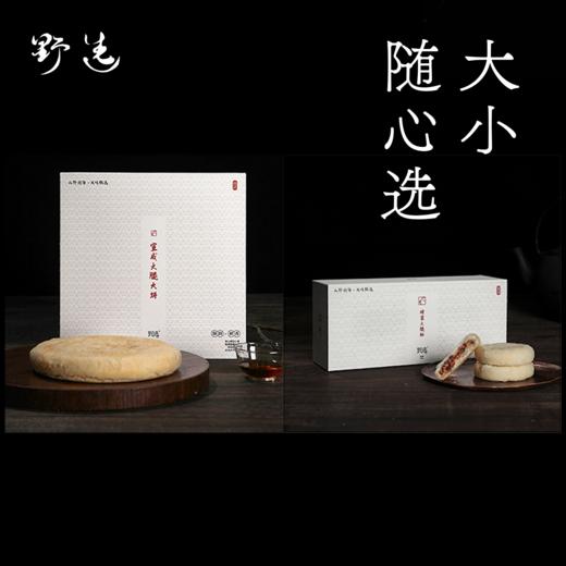 野选云腿饼云南宣威火腿饼酥皮现烤现发0添加 15-30天发货【年后恢复发货】 商品图1