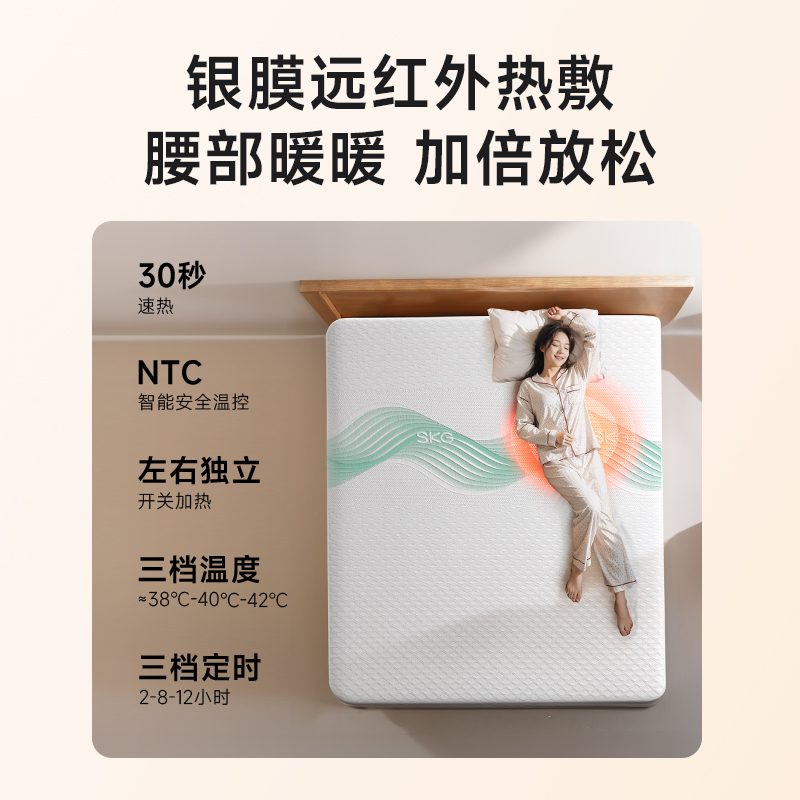 SKG 智能床垫 护腰系列M3系列1代豪华款