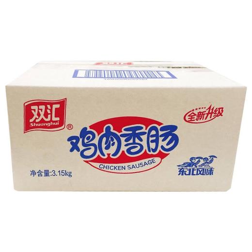 双汇鸡肉香肠 58g*50支 商品图0