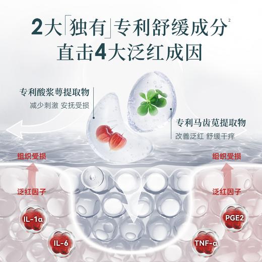 【品牌直供】50g薇诺娜宝贝倍护轻盈面霜买一赠一 商品图4