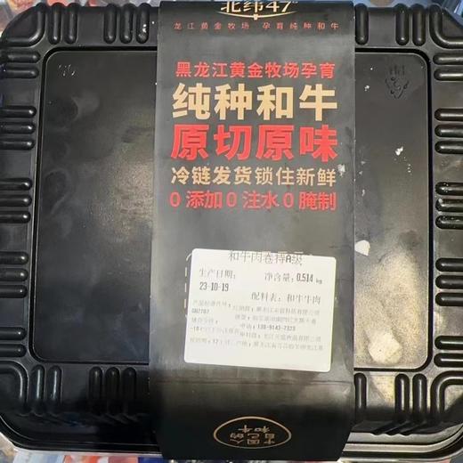 和牛涮肉卷特A级 商品图1