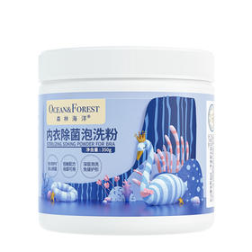 【1罐/2罐/3罐】森林海洋-小欧 内衣泡洗粉350g/罐 FX-A-1308-231225