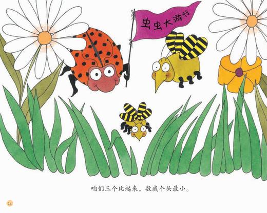 “洛克数学启蒙”系列（全40册）10册/辑【每辑搭配3本洛克数学启蒙·练习册】 商品图10