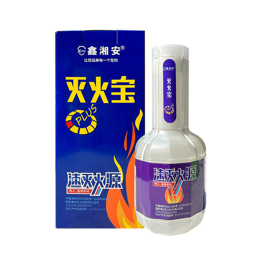 【天天向上同款】自动焰感灭火装置灭火宝 商品图4