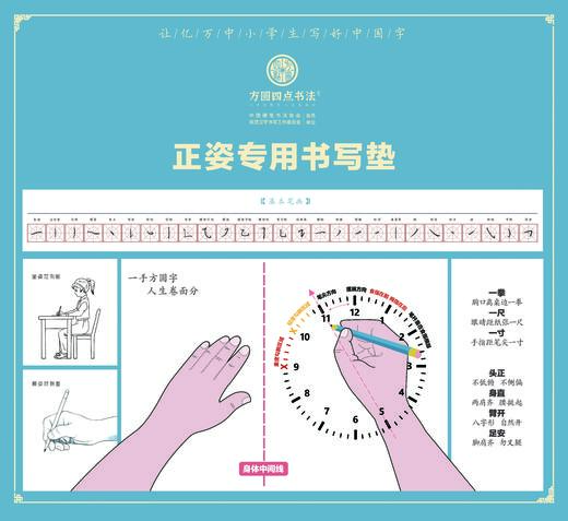 方圆四点单人写字垫（尺寸：60*54cm） 仅对合作校出售 商品图1