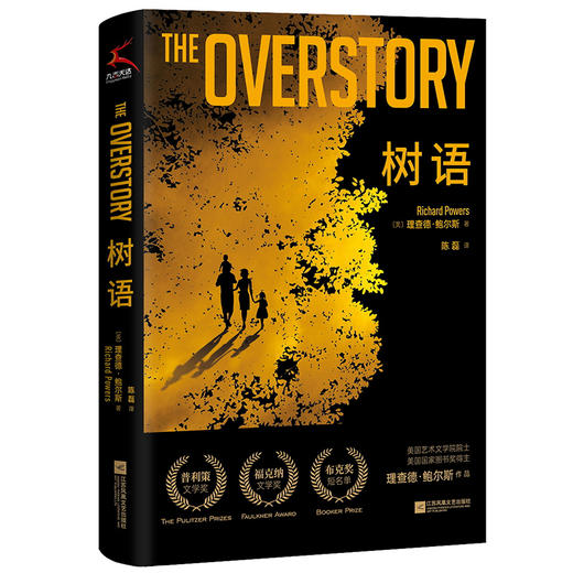 树语（美）理查德·鲍尔斯 著 商品图0