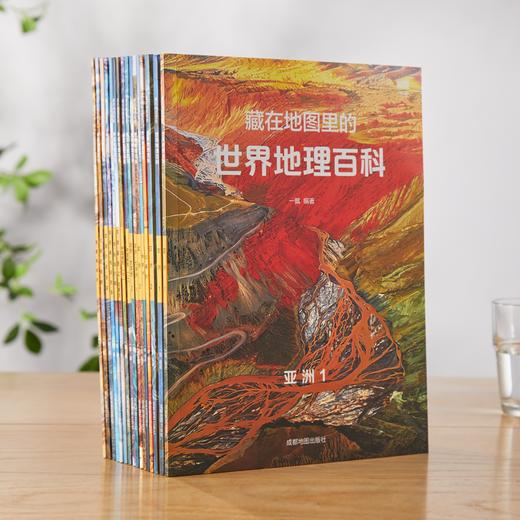 《藏在地图里的地理百科：中国+世界》各8册丨中科院院士与教育名家联袂推荐！集自然地理、社会人文、城市特色于一体，地理科普图书的天花板！ 商品图0