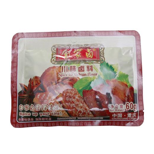 自家卤 川味卤料 60g/包 商品图0