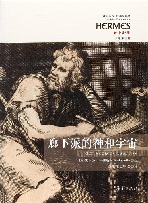 廊下派的神和宇宙 商品图0