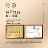 天单橘红粹白礼盒 商品缩略图6