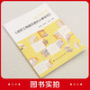 立体图解《建筑工程建筑面积计算规范》 商品缩略图2