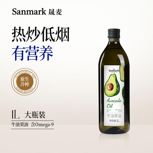 野兽优选 | 晟麦牛油果油瓶装1L/瓶 商品图1