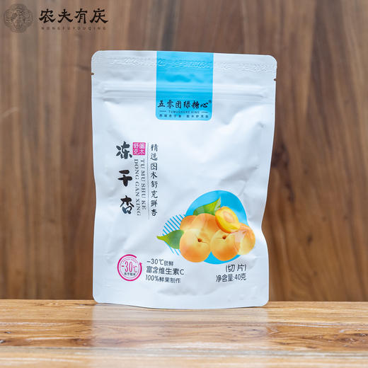（绿糖心）冻干杏片 商品图0