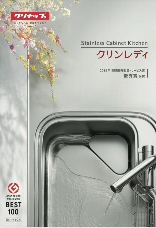 日本CLEANUP可丽娜不锈钢导流水槽nagareru大单槽（含砧板架+沥水篮） 商品图1