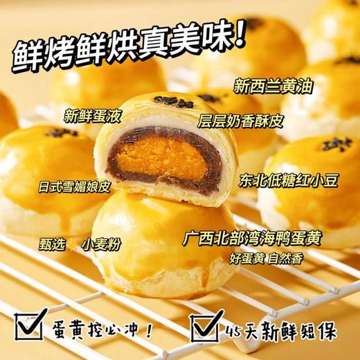 好蛋黄，自然香！【味哲蛋黄酥】畅销8年 真材实料 鲜烤现烘 经典品质 好吃不腻 每一口都是香酥软糯 可盐可甜 美味冲撞舌尖！ 商品图5