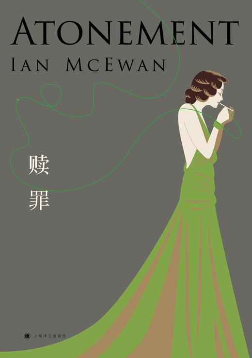 赎罪 商品图1