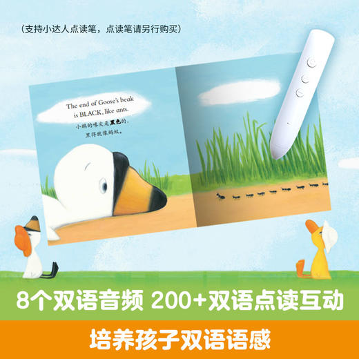 小黄鸭小白鹅·双语认知纸板书（全4册） 商品图3