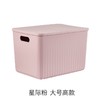 BDO 6224粉 大号高款海浪纹收纳盒36.5*26*24.5 商品缩略图0