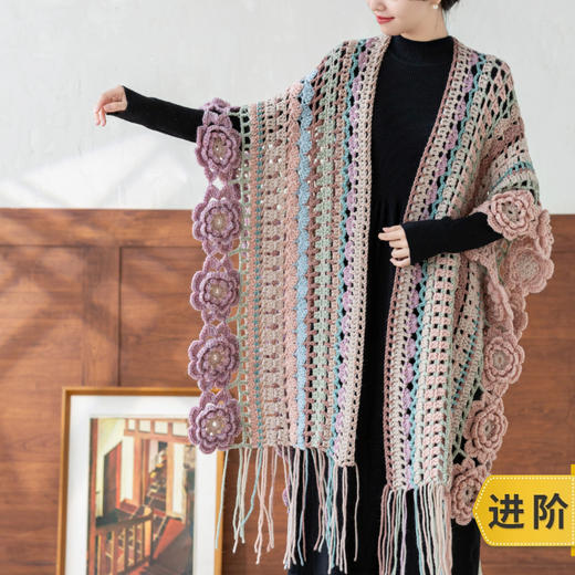 苏苏姐家锦霞披肩手工编织羊毛毛线团自制材料包 商品图0
