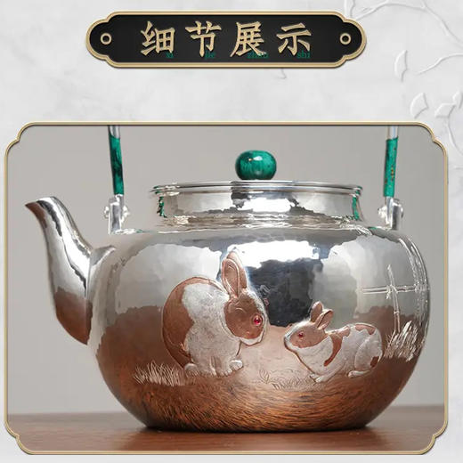 臻宝堂银壶9999纯银烧水壶纯手工浮雕篱园双免茶壶足银茶具大漆提梁 篱园双免壶(重约642g) 容量约1000ml 商品图3
