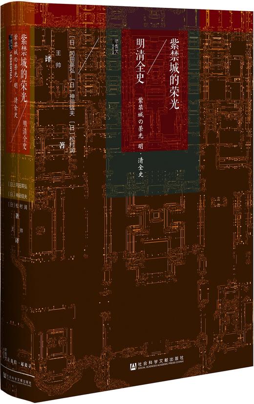 紫禁城的荣光 商品图0