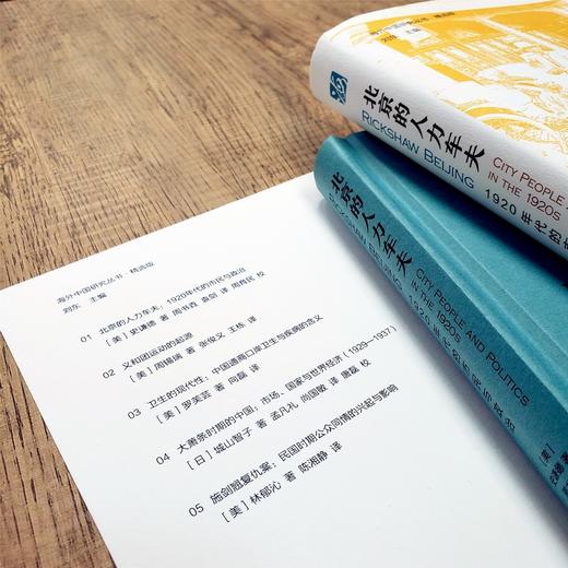 北京的人力车夫 商品图7