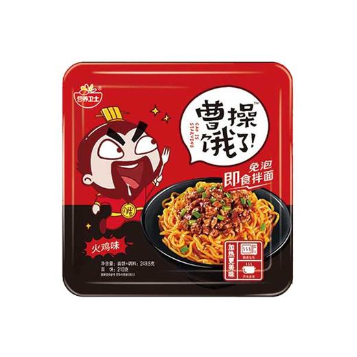 曹操饿了火鸡味拌面249.5g 商品图0