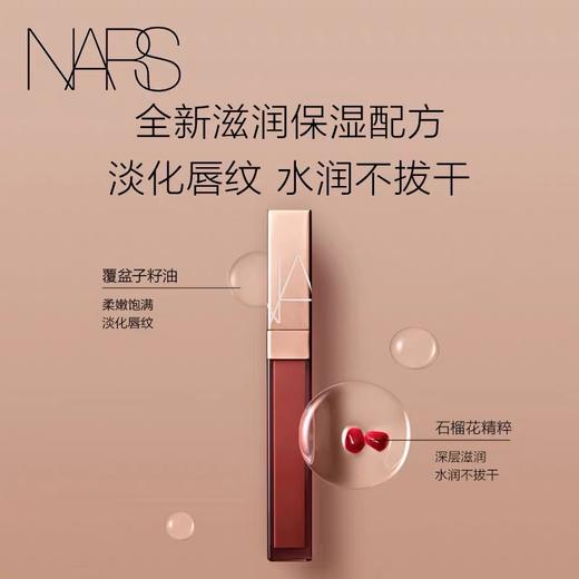 NARS金管唇蜜ARAGON阿拉贡 商品图2