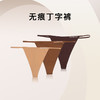 POPBASIC低腰性感t裤无痕冰丝一根绳内裤 动物纹运动速干 商品缩略图0