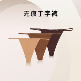 POPBASIC低腰性感t裤无痕冰丝一根绳内裤 动物纹运动速干