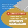 【新课上线】《现代生活启示录：和8位思想家 一起直面现代性》 商品缩略图1