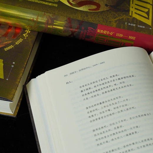 西班牙：世界的中心1519—1682 商品图2