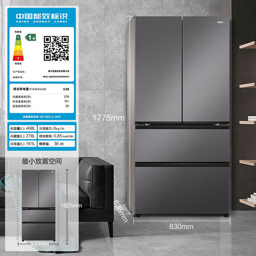 海尔468L多门四开门法式电冰箱家用风冷无霜母婴一级能效变频节能智能净味超薄嵌入BCD-468WGHFD5DSMU1 商品图6