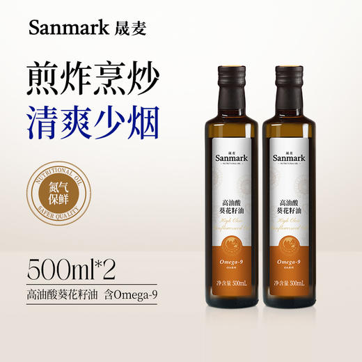 晟麦高油酸葵花籽油 一级压榨葵花籽油食用油家用热炒油500ml*两瓶 商品图5