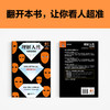 读客理解人性 专家伴读版 阿德勒 经典心理学识人术 看透人心 商品缩略图8
