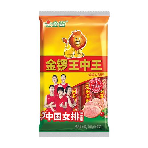 金锣王中王特级火腿600g 商品图0