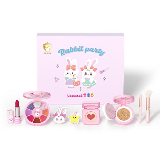（包邮)莱索兔儿童化妆礼盒套装（三种款式） 商品图0
