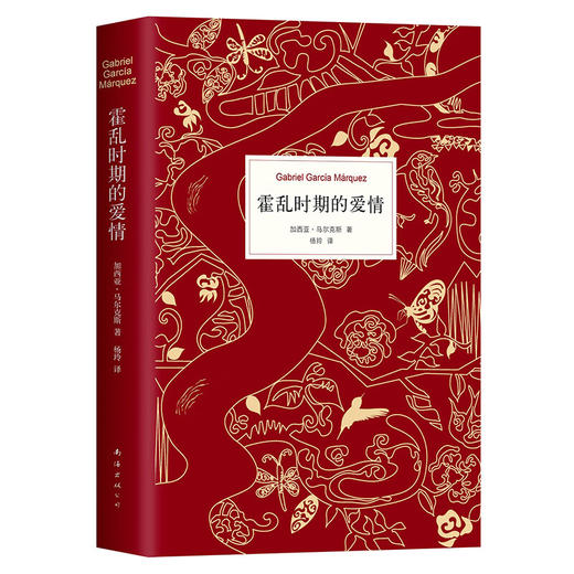 霍乱时期的爱情 商品图1