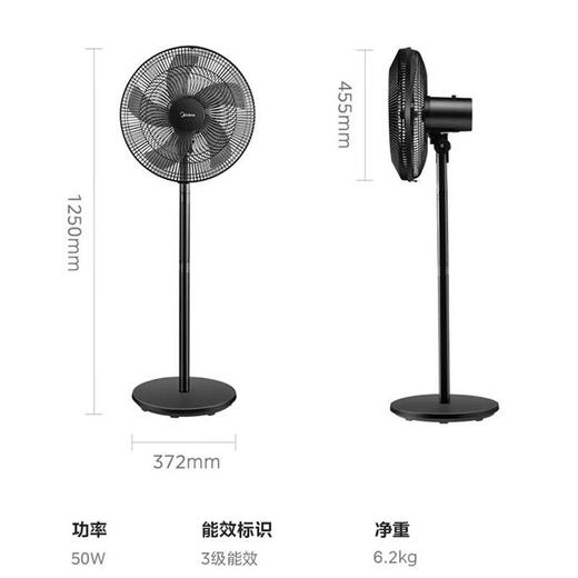 美的5叶机械落地扇 FSA40UE（需自行安装） 商品图4