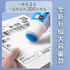 得力热敏纸涂改液快递涂码笔速干保护隐私消字灵无痕修正液批发 商品缩略图1