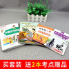 【全5册】快乐读书吧四年级上册 世界经典神话与传说+神话故事+考点 商品缩略图6