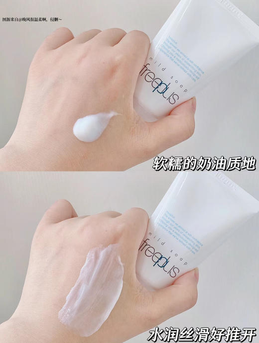 【春节不打烊】freeplus芙丽芳丝氨基酸洗面奶净润洗面奶60g 商品图1