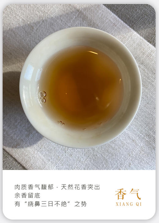 凤凰单枞 | 2023年 正春 宋种100G/罐 商品图2