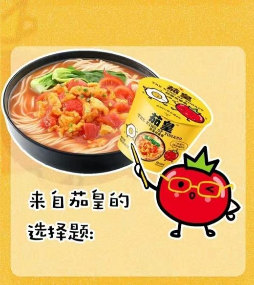 统一茄皇鸡蛋面120g*12桶 商品图1