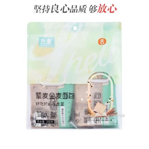舌里 藜麦全麦面包 200g/袋 商品图1