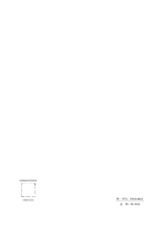 公路勘测产品质量检验评定标准（T/ CECS G：H15-01—2023） 商品图1