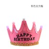 发光LED皇冠生日帽子 商品缩略图1