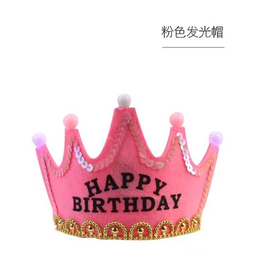 发光LED皇冠生日帽子 商品图1